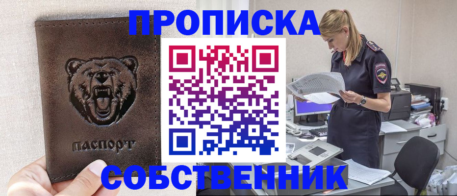 временная регистрация надежно в Псковской области