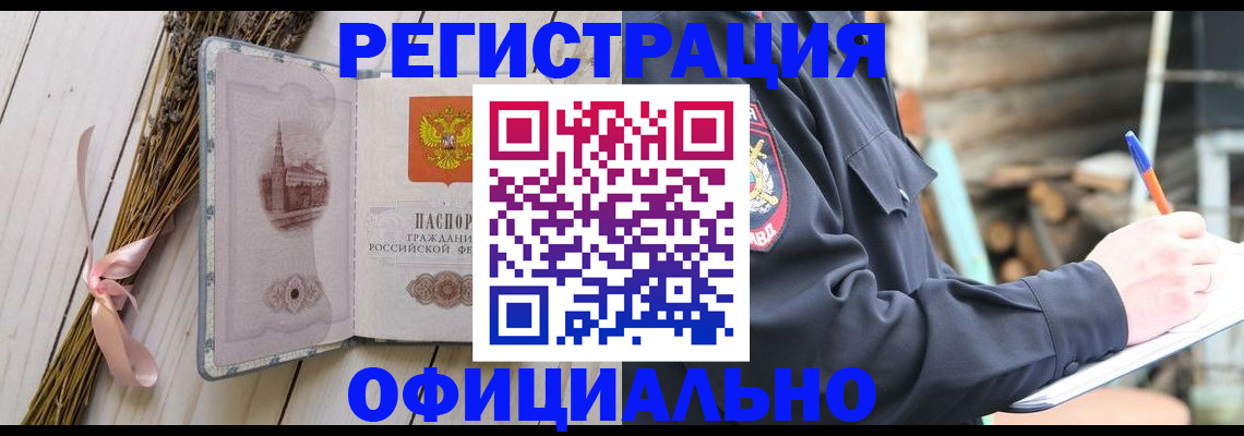 прописка регистрация в Псковской области