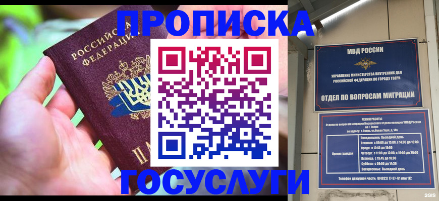 временная регистрация 2025 в Псковской области